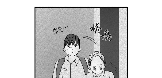與鬼魂同居 - 第11話(1/4) - 8