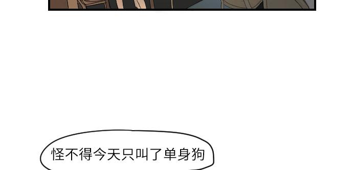 與鬼魂同居 - 第11話(1/4) - 8