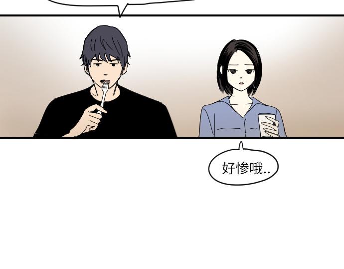 與鬼魂同居 - 第11話(1/4) - 1