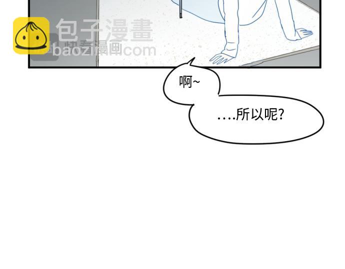 與鬼魂同居 - 第13話(1/4) - 5