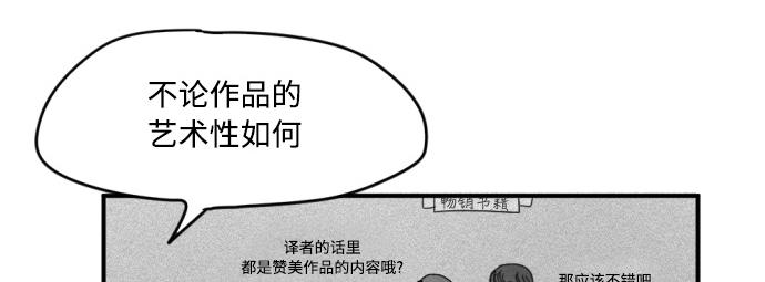 與鬼魂同居 - 第13話(1/4) - 6