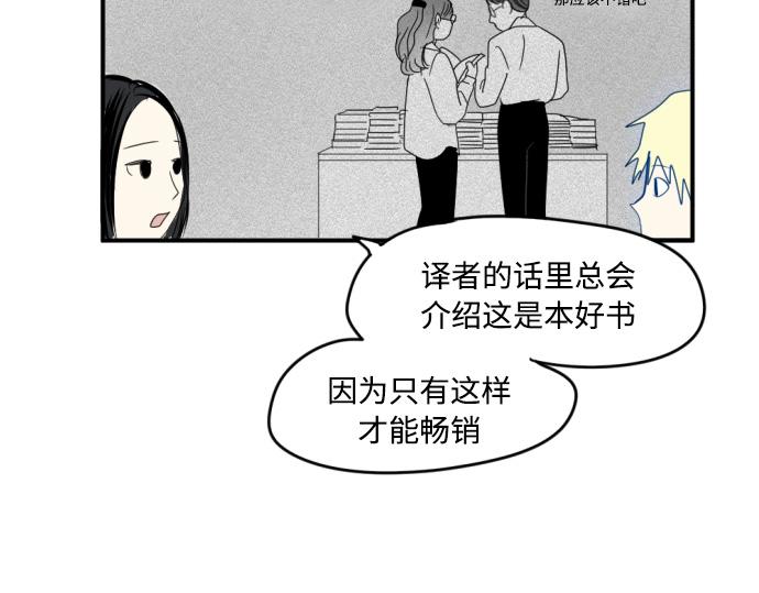 與鬼魂同居 - 第13話(1/4) - 7
