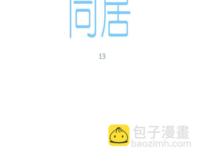 與鬼魂同居 - 第13話(1/4) - 8