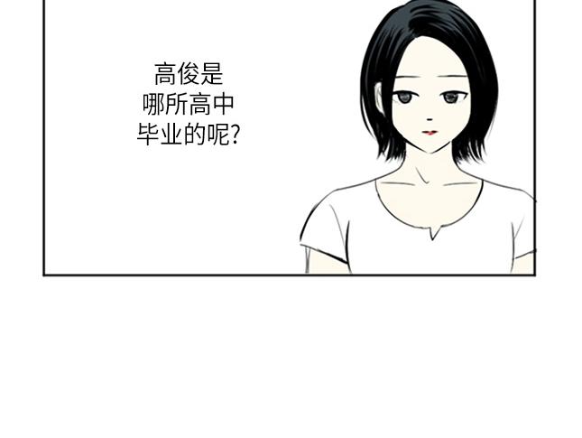 與鬼魂同居 - 第15話(1/4) - 4