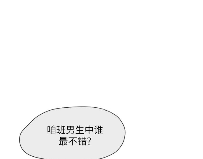與鬼魂同居 - 第17話(1/4) - 1
