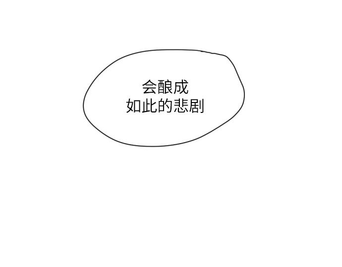 與鬼魂同居 - 第17話(1/4) - 3