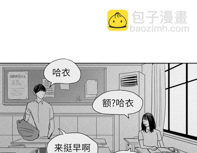 與鬼魂同居 - 第17話(1/4) - 4