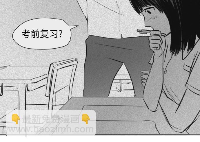 與鬼魂同居 - 第17話(1/4) - 8