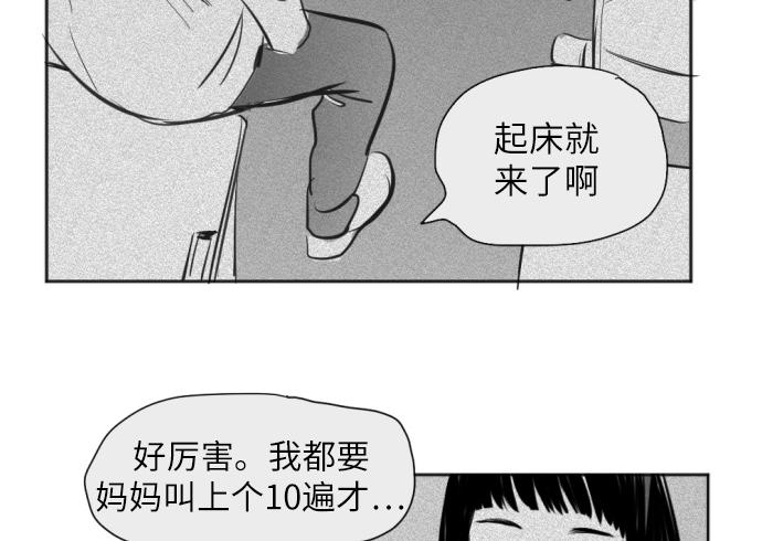與鬼魂同居 - 第17話(1/4) - 3
