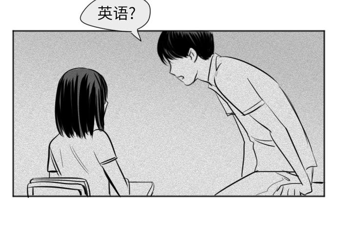 與鬼魂同居 - 第17話(1/4) - 6