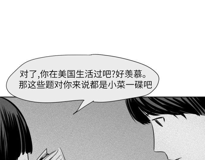與鬼魂同居 - 第17話(1/4) - 7