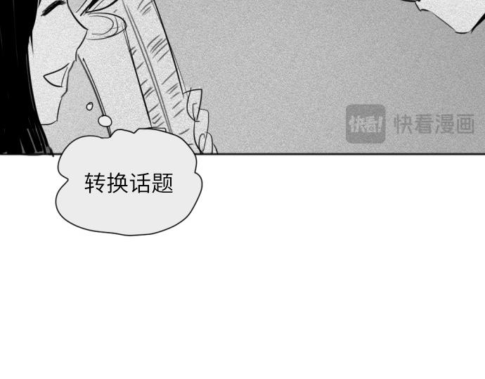 與鬼魂同居 - 第17話(1/4) - 8