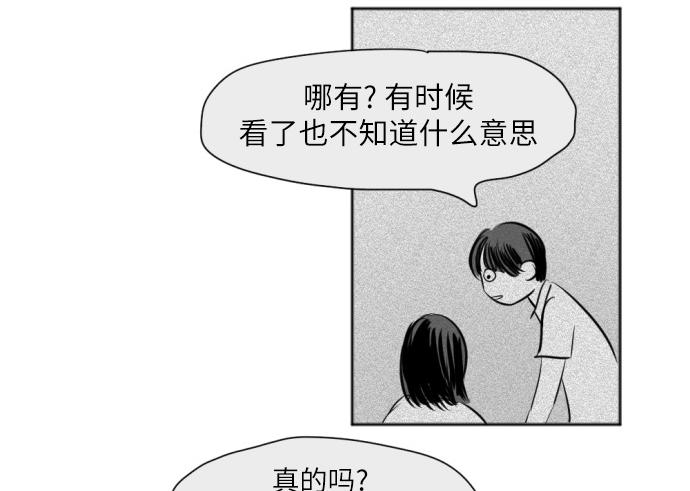 與鬼魂同居 - 第17話(1/4) - 1