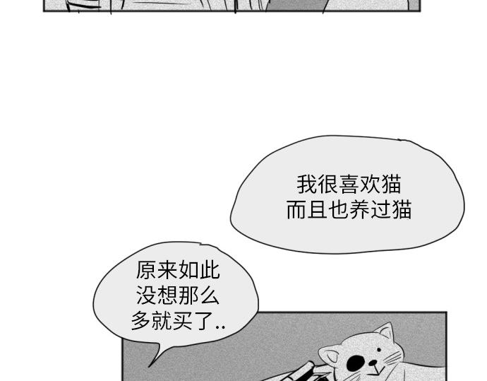 與鬼魂同居 - 第17話(1/4) - 3