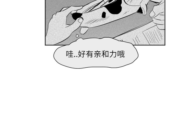 與鬼魂同居 - 第17話(1/4) - 4