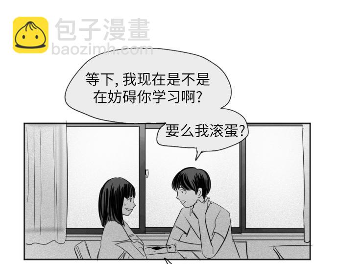 與鬼魂同居 - 第17話(1/4) - 5