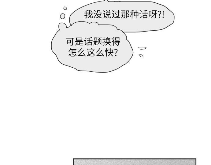 與鬼魂同居 - 第17話(1/4) - 6