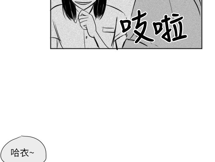 與鬼魂同居 - 第17話(1/4) - 8