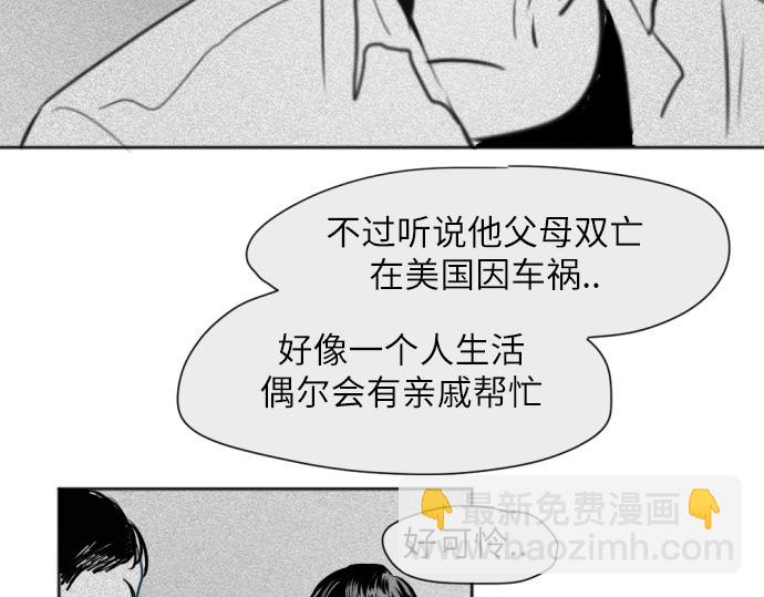 與鬼魂同居 - 第17話(1/4) - 7