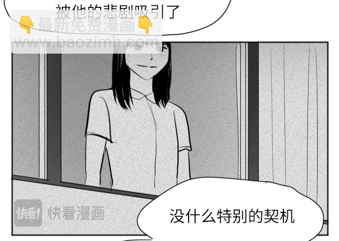 與鬼魂同居 - 第17話(1/4) - 1