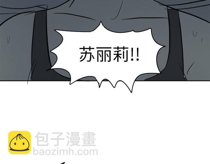 與鬼魂同居 - 第19話(1/3) - 7