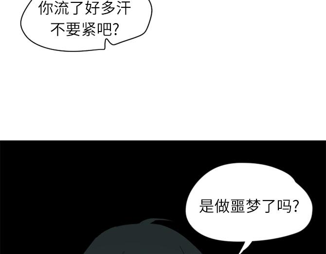 與鬼魂同居 - 第19話(1/3) - 1