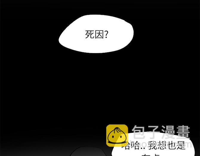 與鬼魂同居 - 第19話(1/3) - 6
