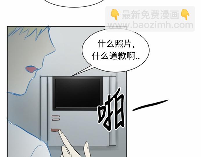 與鬼魂同居 - 第21話(1/3) - 6