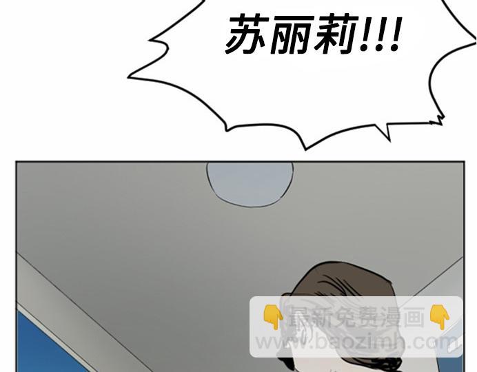 與鬼魂同居 - 第21話(1/3) - 2