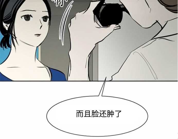 與鬼魂同居 - 第21話(1/3) - 6