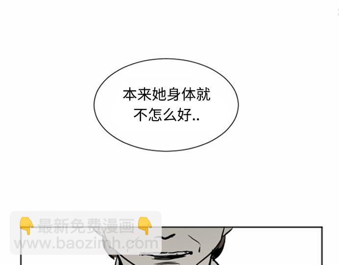 與鬼魂同居 - 第21話(1/3) - 7