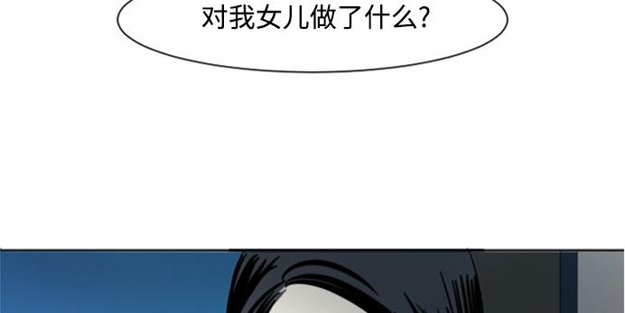 與鬼魂同居 - 第21話(1/3) - 4