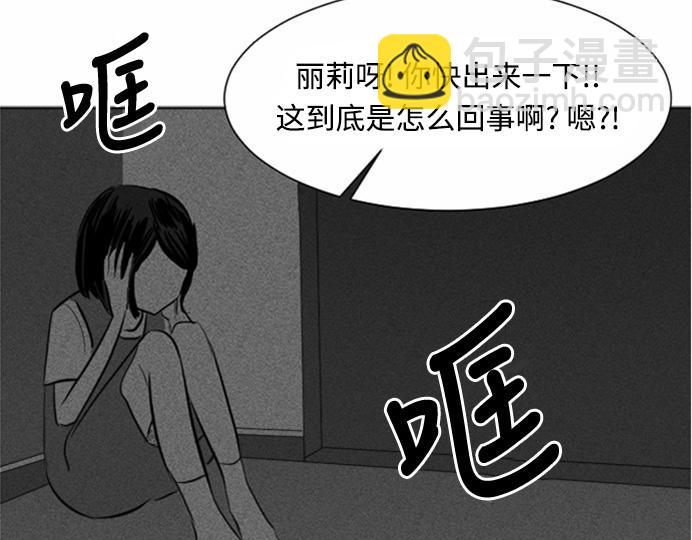 與鬼魂同居 - 第21話(1/3) - 1