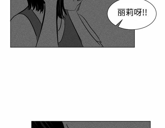 與鬼魂同居 - 第21話(1/3) - 3