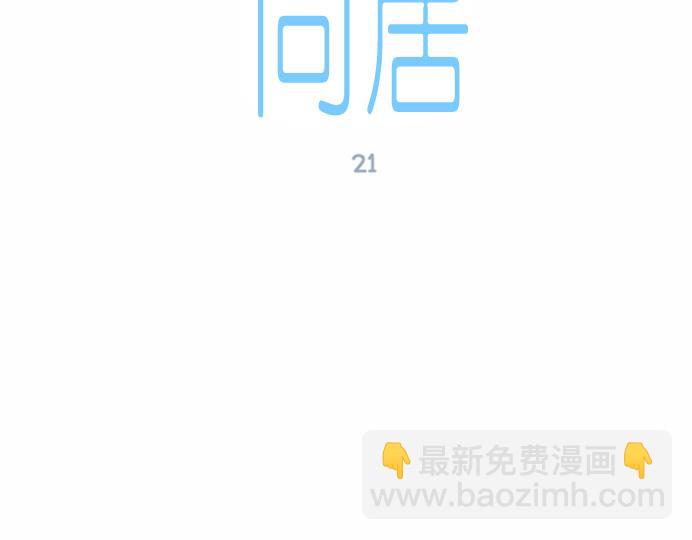 與鬼魂同居 - 第21話(1/3) - 5