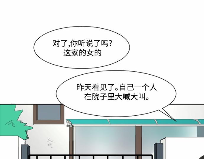 與鬼魂同居 - 第23話(1/4) - 1