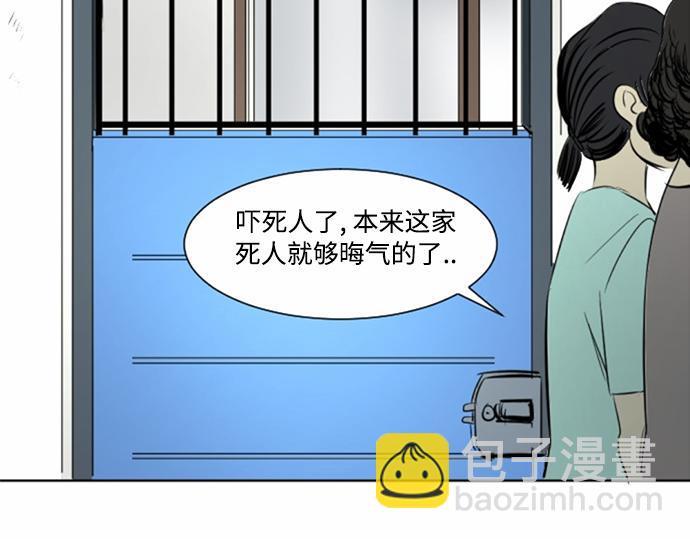 與鬼魂同居 - 第23話(1/4) - 2