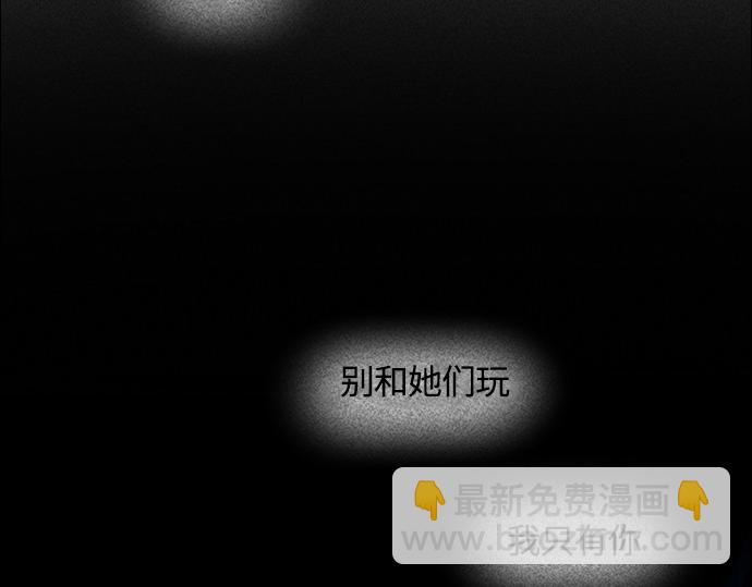 與鬼魂同居 - 第25話(1/4) - 3