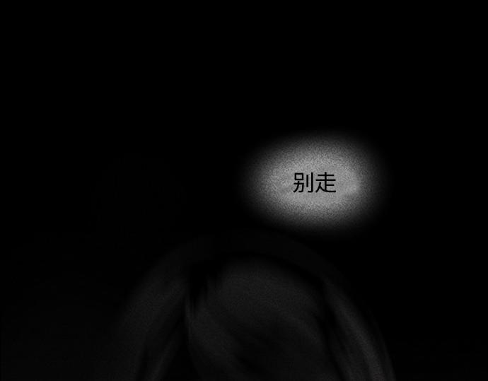 與鬼魂同居 - 第25話(1/4) - 7