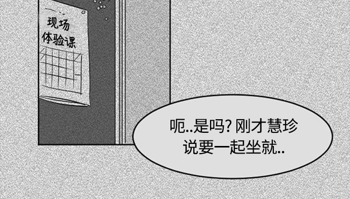 與鬼魂同居 - 第25話(1/4) - 7