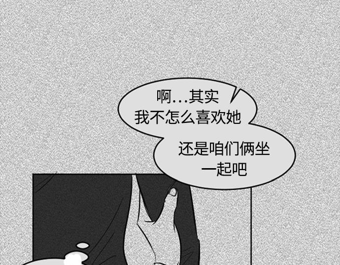 與鬼魂同居 - 第25話(1/4) - 3
