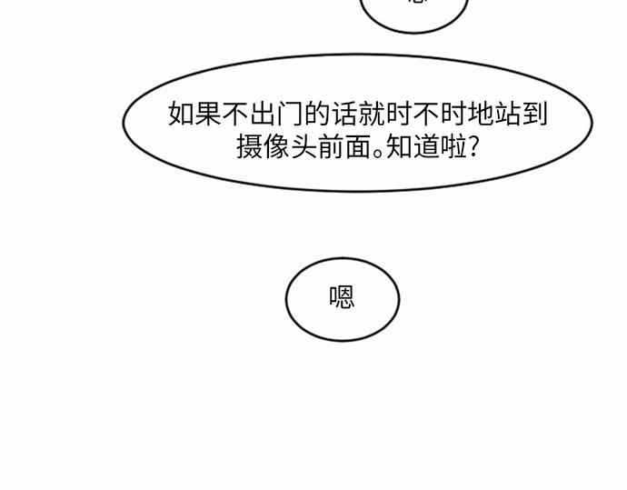 與鬼魂同居 - 第27話(1/4) - 6