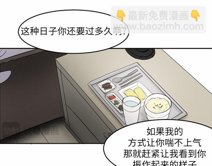 與鬼魂同居 - 第27話(1/4) - 2