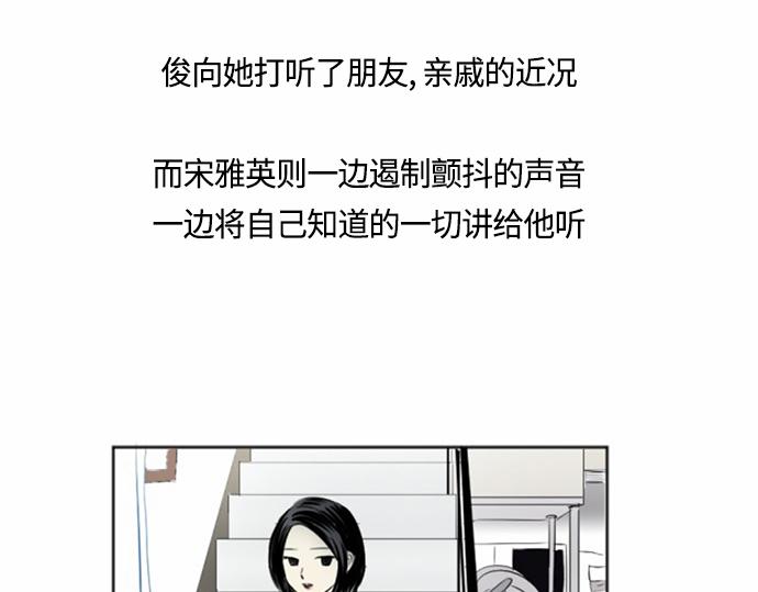 與鬼魂同居 - 第29話(1/4) - 3