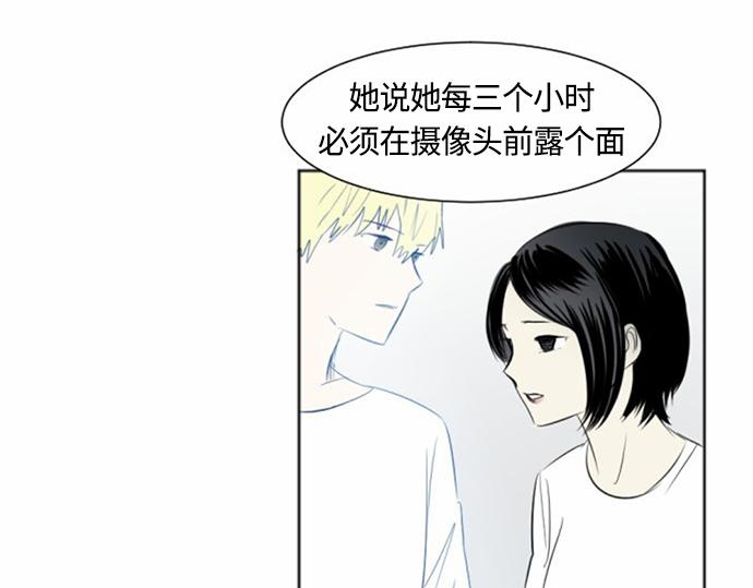 與鬼魂同居 - 第29話(1/4) - 6