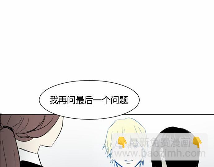 與鬼魂同居 - 第29話(1/4) - 1