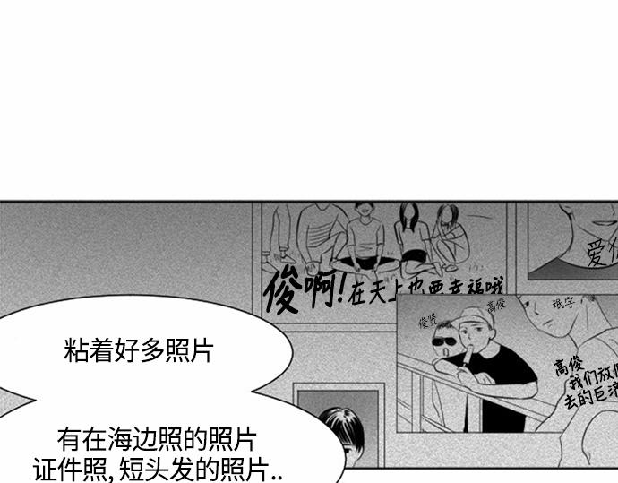 與鬼魂同居 - 第29話(1/4) - 7