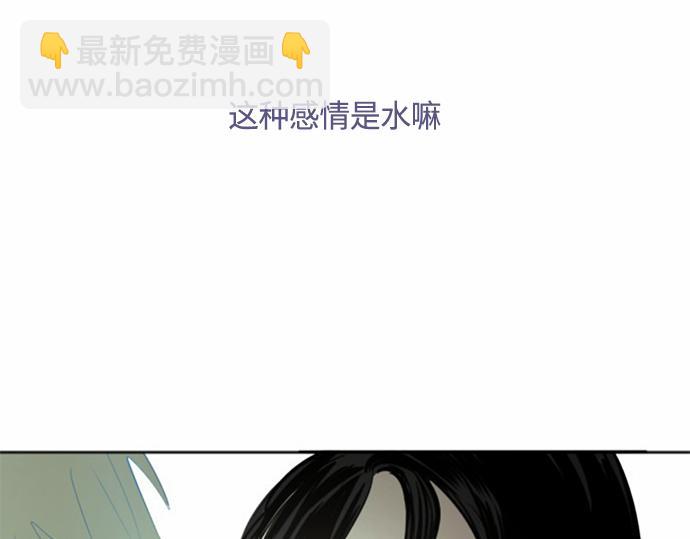 與鬼魂同居 - 第31話(1/4) - 5