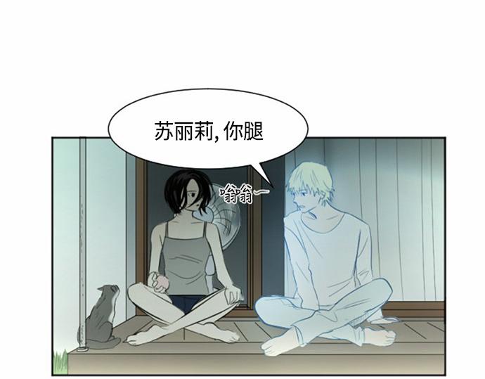 與鬼魂同居 - 第31話(1/4) - 3
