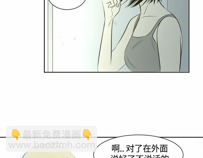 與鬼魂同居 - 第31話(1/4) - 7